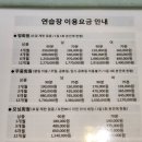 광양컨트리클럽 골프연습장 | 고양컨트리클럽 드라이빙 레인지 골프 연습장 후기