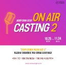 [노원실용음악학원] 온뮤직실용음악학원 강북캠퍼스 추천!!