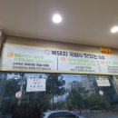 명품복돼지국밥