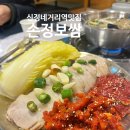 구암문구 신정점 | 신정네거리역맛집 손정보쌈 신정네거리역점, 가브리살보쌈과 해물칼국수 찐 후기