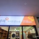 한우리고덕독서논술