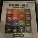 포차천국 송도캠퍼스타운점 이미지