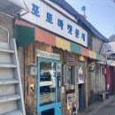 문래 포토마켓🎞