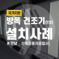 (유)산포자동차공업사 이미지