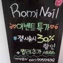 로미샵(Romi shop)
