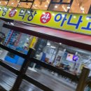 태영생막창곰장어 이미지