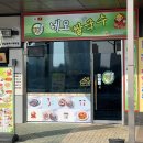 상신하길로 | 향남맛집 후기 네오쌀국수 향남, 롯데시네마 1층 쌀국수·소고기 반미 맛집