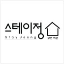 스테이정부천여관 이미지