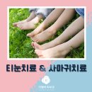 리멤버피부과의원 양주옥정 이미지