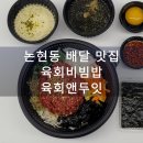육회앤두잇 네이버블로그