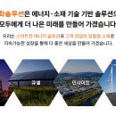 가성 태양광발전소 이미지