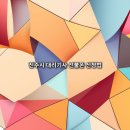 이마트24진주평거센터점 | 진주시 대리기사 선불폰 신청법