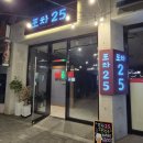 지에스(GS)25 문덕힐링점 | 포항 문덕 프라이빗 룸 술집┃"포차25 문덕점" 내돈내산 솔직후기