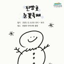 눈꽃어린이공원 이미지