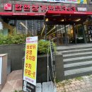 진주 평거동 소고기 맛집 소참합천삼가한우3플러스3 가성비끝판왕