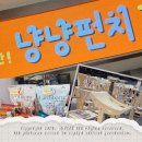 크리시움타워1 | 냥냥펀치 캣쇼 마곡 주차 꿀팁 직접 다녀온 구매템 중심 후기