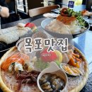 목포씨 | 목포 평화광장 오션뷰 횟집 활어회세트 목포씨 후기