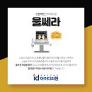 강남아이디의원