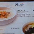 세원칼국수