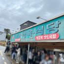 송원식육식당 이미지