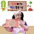 김장하기 딱! 좋은 날🥬＜은빛텃밭 배추관찰&amp;김치 브레인스토밍＞ 이미지