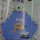 도야코2 - 노보리베쓰온천 도깨비를 보고 호수에 가다! 이미지