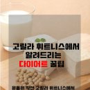 고릴라휘트니스 이미지