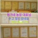 임경순농장 이미지