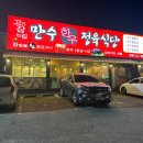 만수정육식당 이미지