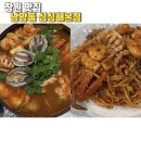 가양로 | 창원 남양동 맛집 싱싱해 남양동 본점, 해물탕 해물찜 jmt