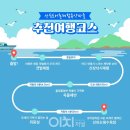 선유도어촌체험휴양마을 이미지