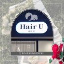 아라육로58번길-R | 광주 화정동 미용실 | 남성 염색&amp;컷트 잘하는 염주사거리 '헤어유' [#솔직후기 #프라이빗1인샵추천]