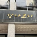 W2-1. 대구 포항 웨딩 반지 투어 &#39;안나로니 / 반조애 / D102&#39;