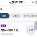 아낌 | H3. 아낌e 보금자리론 신청후기(2)｜26년 대출 타임라인(심사완료), 국민은행 준비 서류