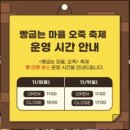 율곡산업 주식회사 | 강릉에서 즐기는 첫 빵축제 후기 | 오죽