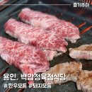 백암한우 이미지