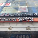 죠스실내낚시터 | 죠스실내낚시터 신갈점 겨울 아이들과 가볼만한 곳