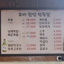 모야왕족발 이미지