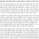 국내주식전략; CHIPS Act, 관세 그리고 반도체 이미지
