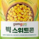스위트콘