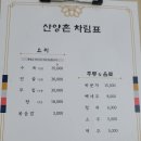 양지흑염소 이미지