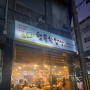 통영종합터미널세차장 | [행복한밥상]통영종합버스터미널의 통영시 맛집 건강한식 굿!!!