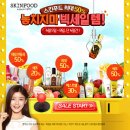 스킨푸드 - 서대문구 연세로 6 | 스킨푸드