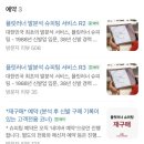 3786 | 플릿러너 슈피팅 잠실 두스포츠 예약 성공 후 방문 후기