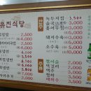 유진식당 이미지