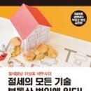 가람세무법인 - 동구 동부로30길 91 | 가람세무법인