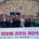 양대 경로당 웹이코노미