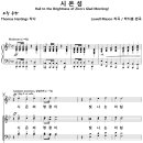 시온성 / 시온의 영광이 빛나는 아침 (박지훈) [킹스콰이어 남성합창] 이미지
