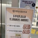 서울아이센터안과의원 | 방배동 안과 소아근시 전문 찾는다면? 리더스성모안과 아트로핀 치료 후기