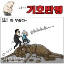 Netizen 시사만평 떡메 '2022. 7. 1'(금) 이미지